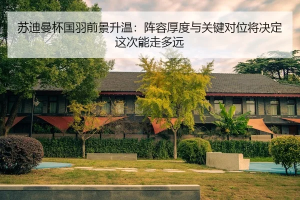 su-di-man-bei-guo-yu-qian-jing-sheng-wen-zhen-rong-hou-du-yu-guan-jian-dui-wei-jiang-jue-ding-zhe-ci-neng-zou-duo-yuan-2-126.jpg